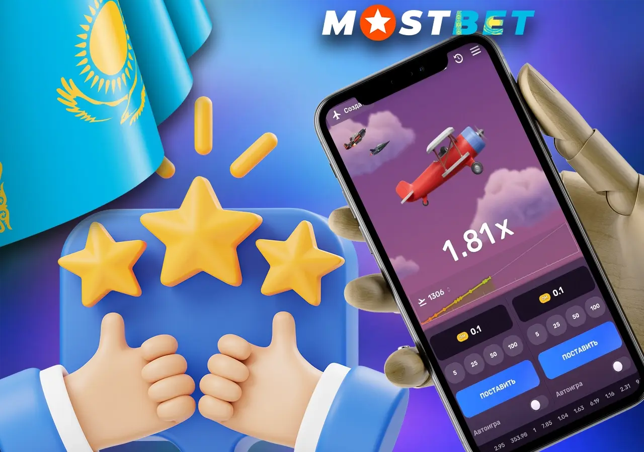 Пошаговая инструкция по игре в Mostbet Aviatrix
