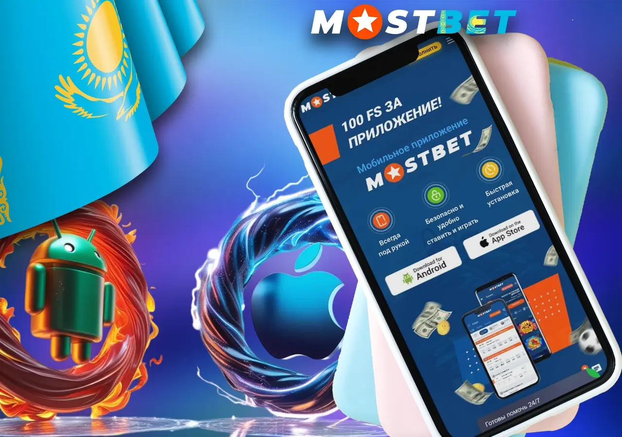 Инструкция по скачиванию игры в казино Мостбет