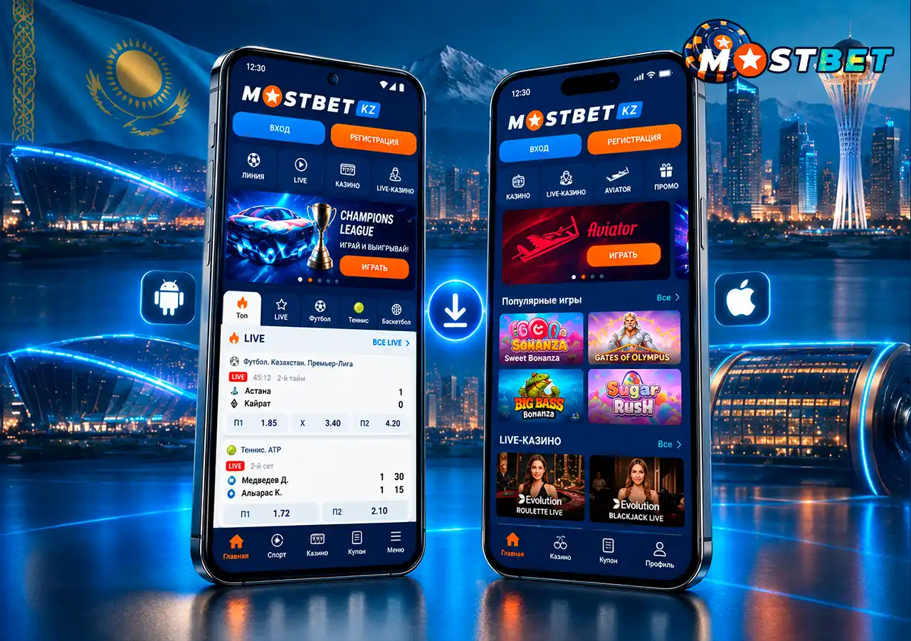 Приложение Mostbet для Android и iOS со ставками и казино.